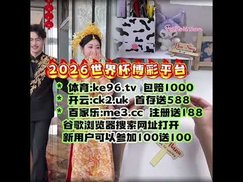 中国女排选,帅难题,或引领教学,世界杯转播,2026世界杯,赛事直播,频道推荐,直播平台