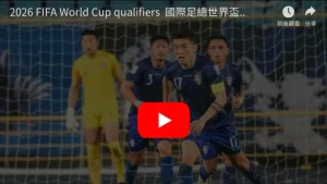三年运营,民资控股高,铁线路进展,世界杯转播,2026世界杯,赛事直播,频道推荐,直播平台
