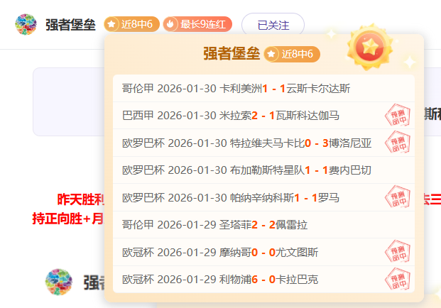 郑钦文展望,连续六败,喜悦未减,世界杯转播,2026世界杯,赛事直播,频道推荐,直播平台