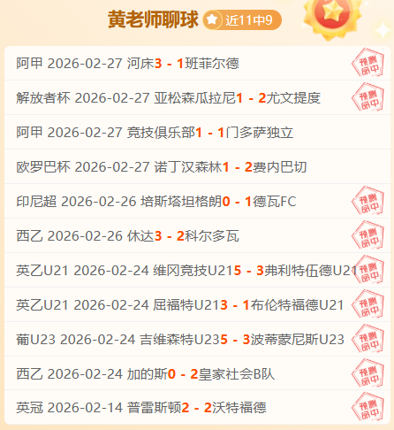 文班亚马表,现惊艳,马刺专家解,世界杯转播,2026世界杯,赛事直播,频道推荐,直播平台