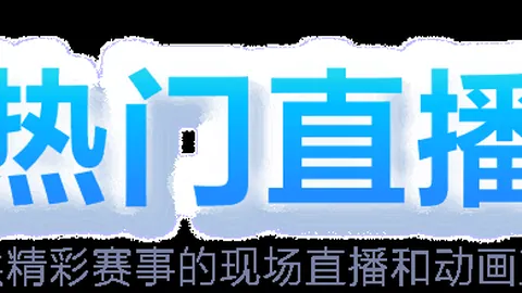 北京外援集体低迷，约克独占鳌头独得10分