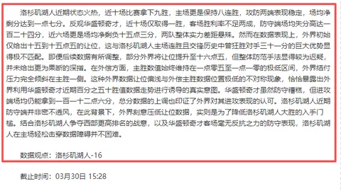 大乐透期号专家推荐分析：前区十码质合异常解析