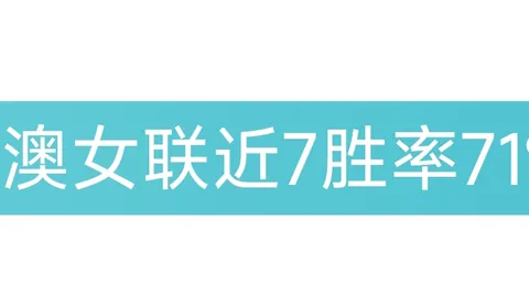 大乐透期号专家推荐：福利贴质合分析前区十码