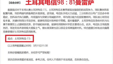 大乐透期号专家推荐：仅3人能持球进攻，却常受指责