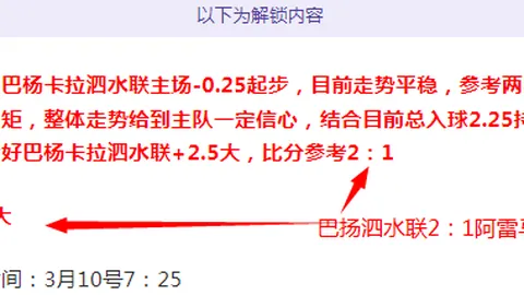 林总精选大乐透期号推荐：尼斯对战朗斯质合分析
